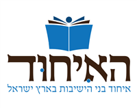 איחוד בני הישיבות מיצד