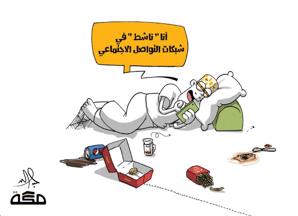 #شبكات _ التواصل  _ الاجتماعي