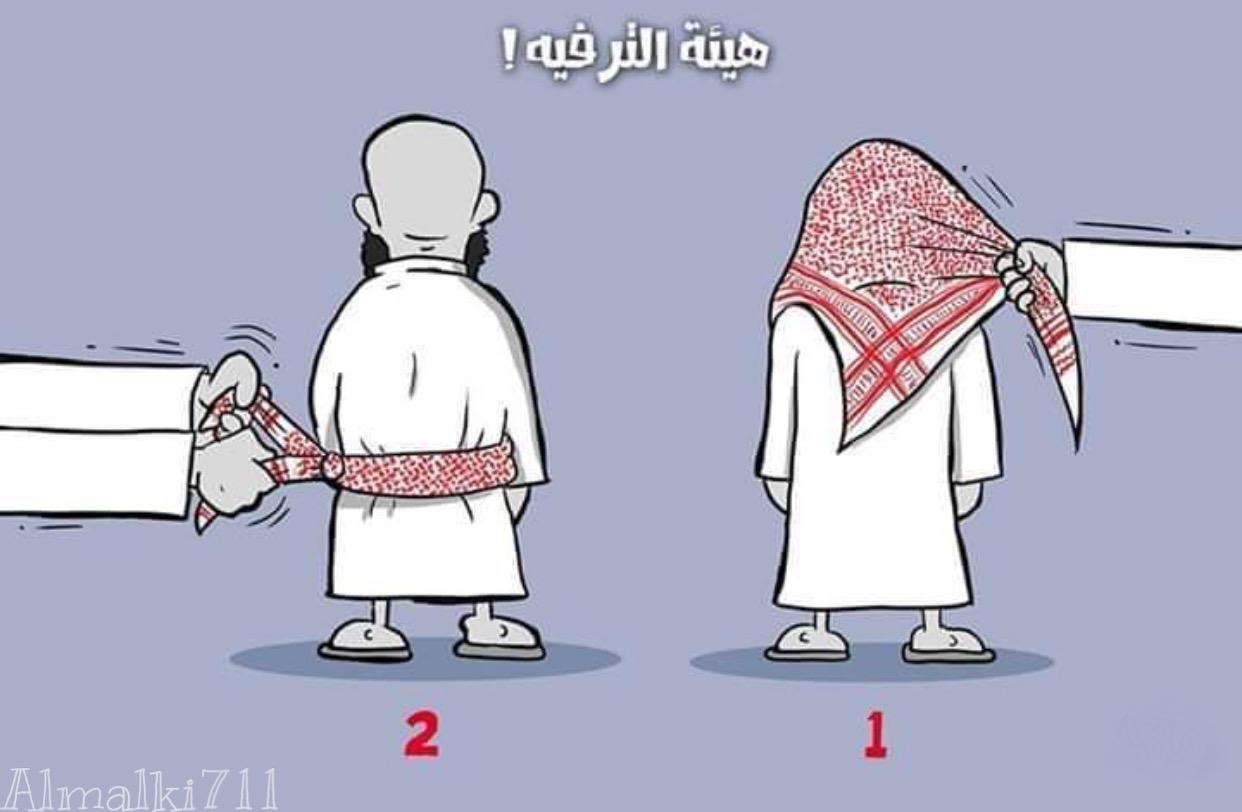 #هيئة _ الترفية