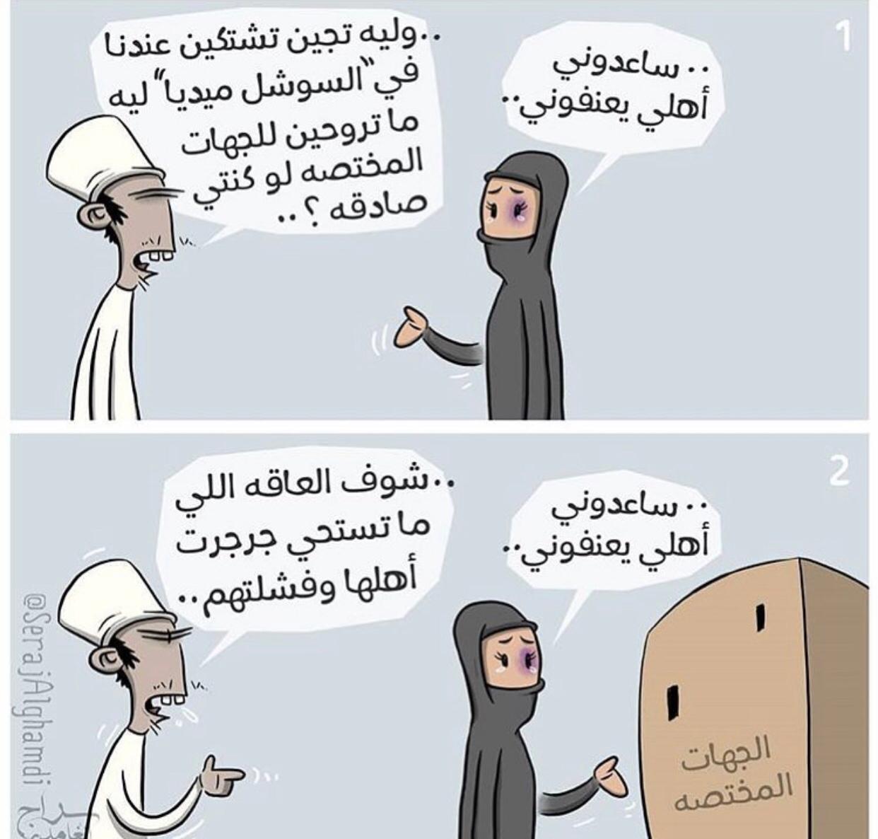 # الجهات _ المختصة