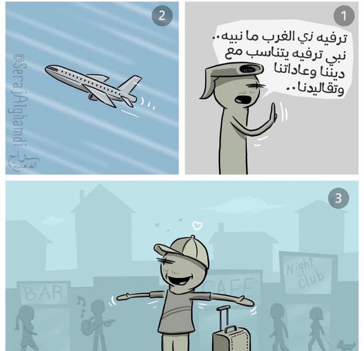 # ترفيه _ الغرب