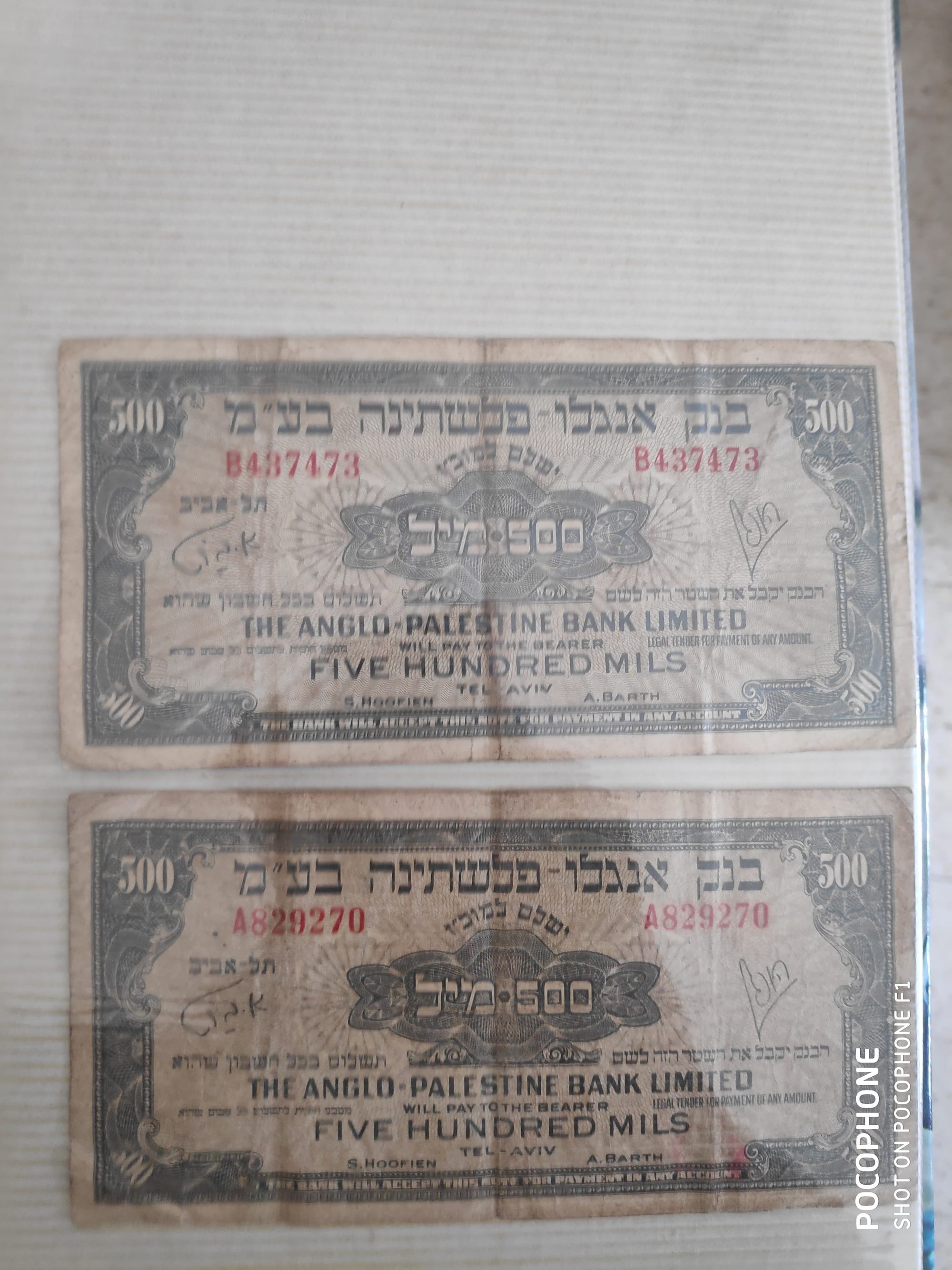 שטרות מיל פלסטינה