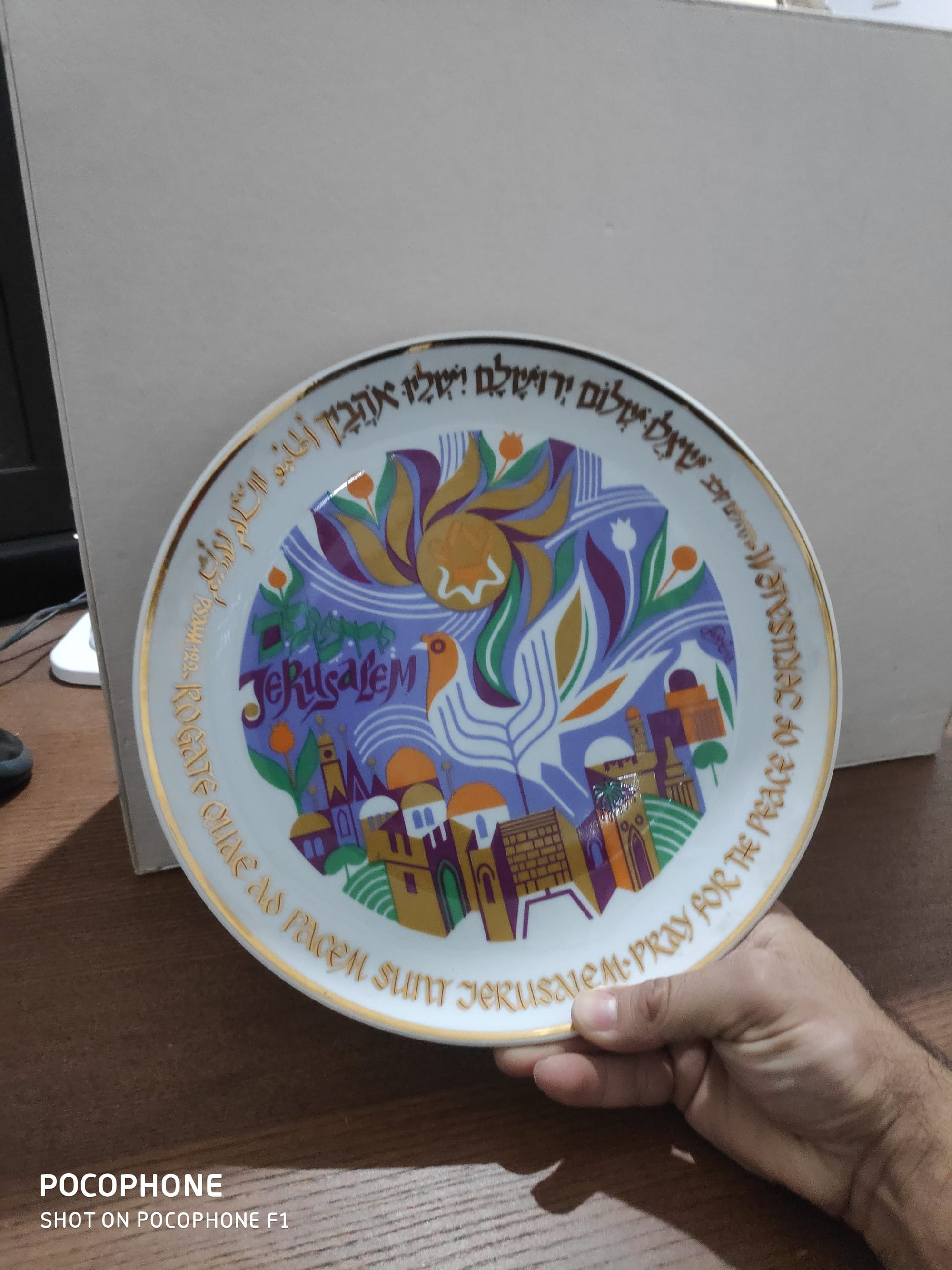 צלחת מעוצבת תוצרת נעמן