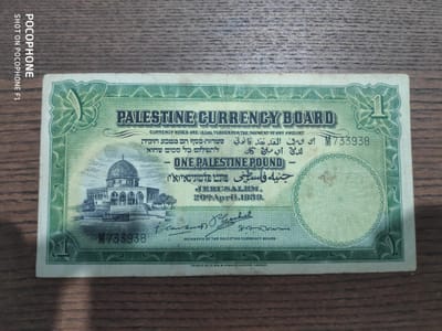 פעם היו קוראים למדינה פלשתינה