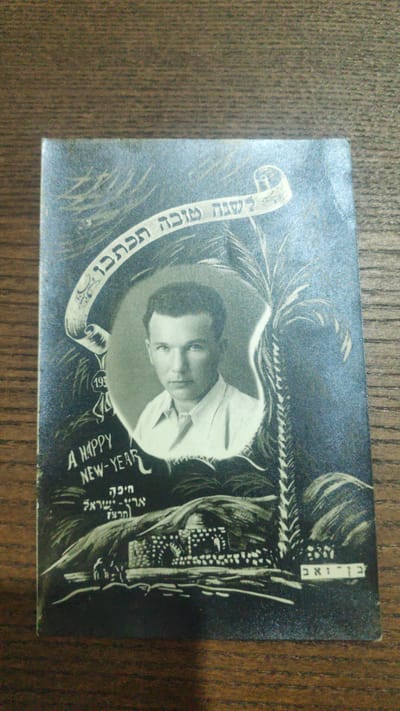 הביקוש הגדול לגלויות שנה טובה