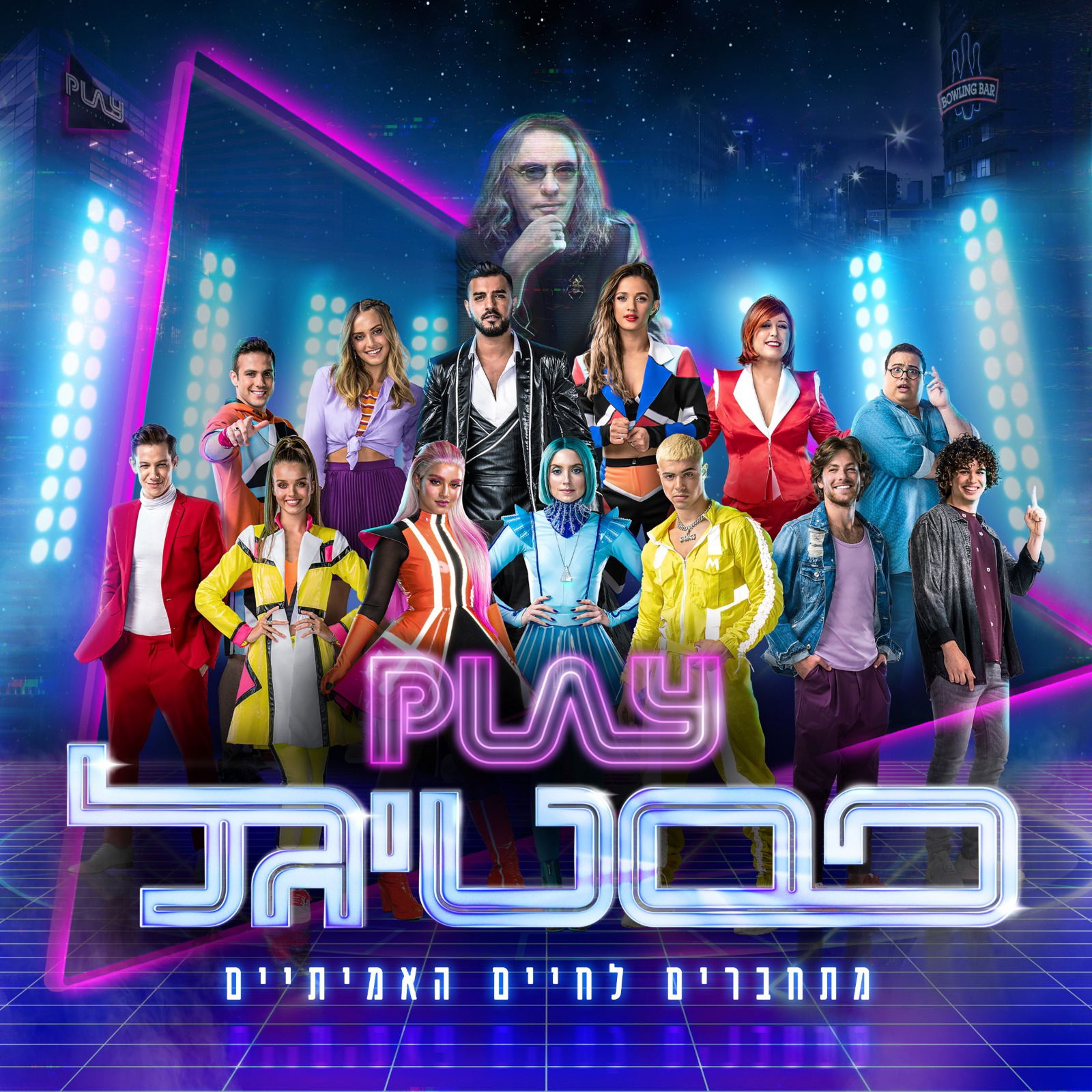 ביקורת לפסטיגל 2019 איכככככככ