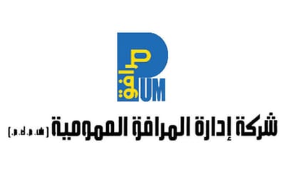 شركه ادارة المرفق العموميه