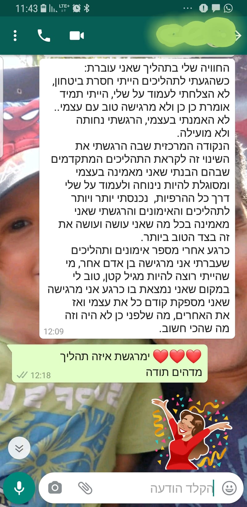 רינה 27 משתפת