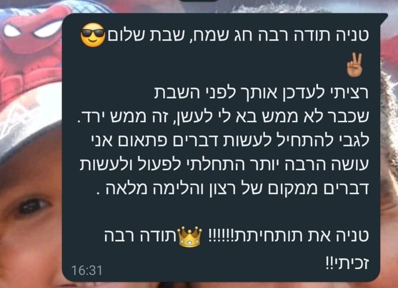 איתי 32