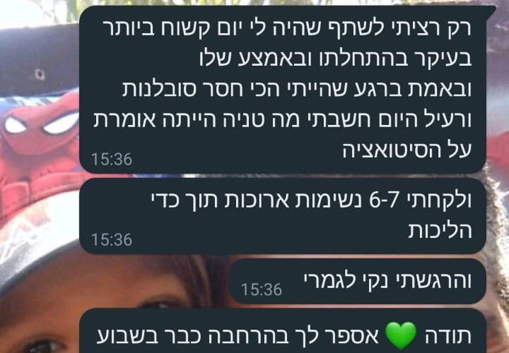 שגיא 29