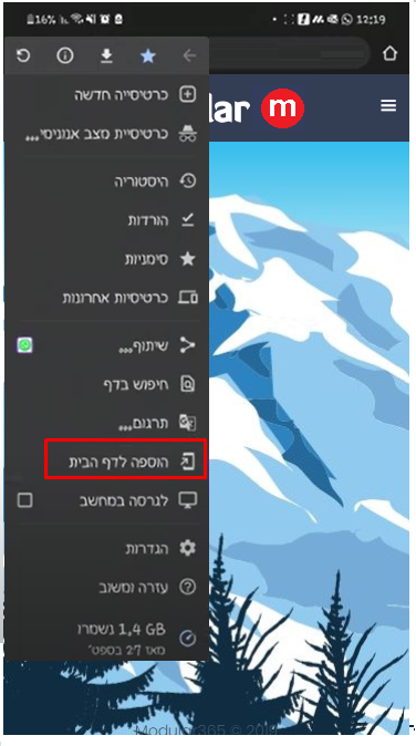 אנדרואיד - שלב 2