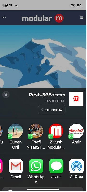 אייפון - שלב 2