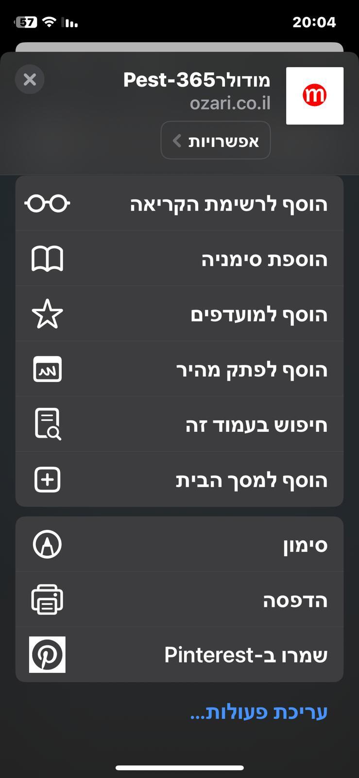 אייפון - שלב 3
