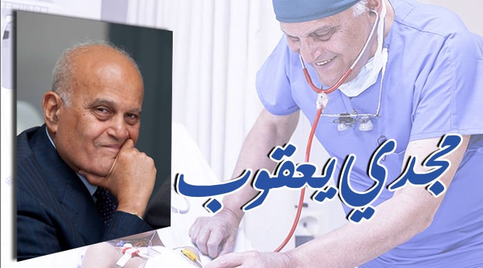 مجدى يعقوب