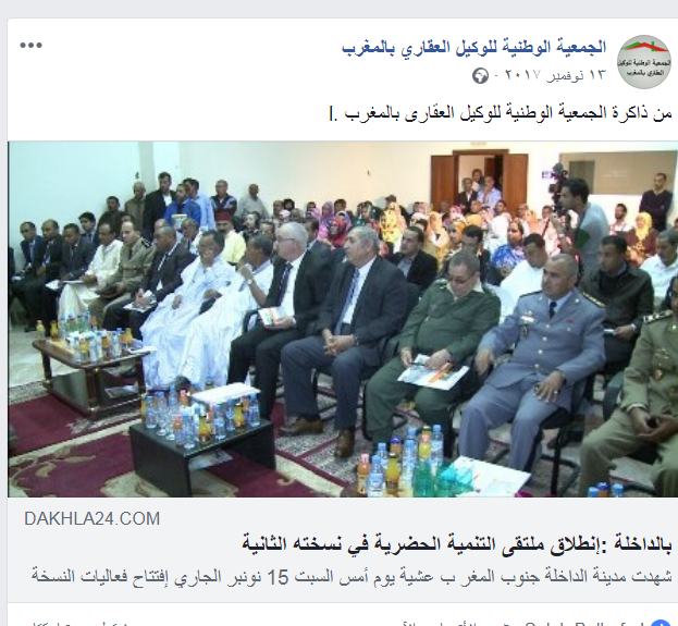 دورات الجممية الوطنية للوكيل العقاري بالمغرب .