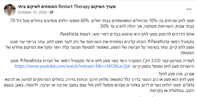 כיצד ניתן למנוע פצעי לחץ?