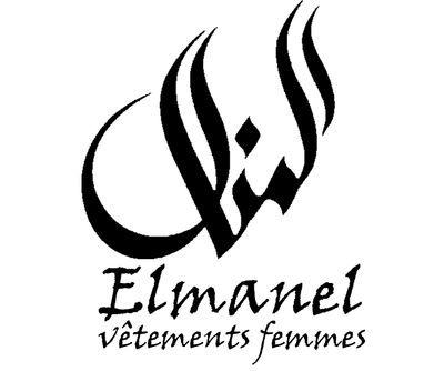 المنال للعبايات و الالبسة النسائية