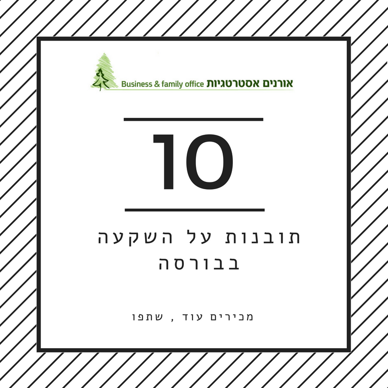 10 תובנות על השקעה בבורסה