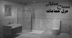 شركة عزل حمامات بجدة 0570343798 كشف تسربات الحمامات المسابح المطابخ