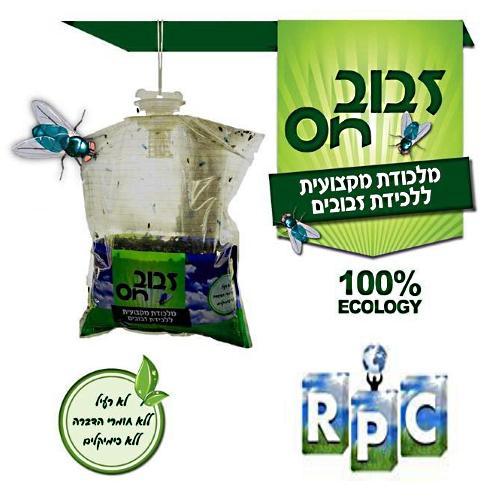 מלכודת זבובים ענקית חד פעמית