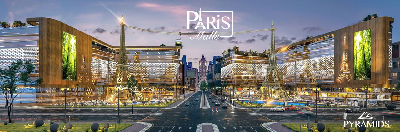 مول باريس ايست PARIS EAST MALL