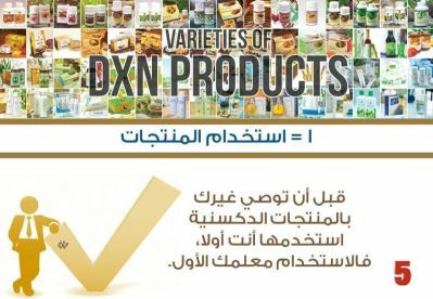 أ = استخدام المنتجات
