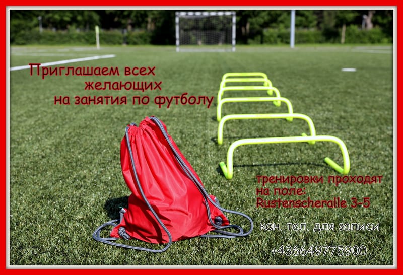 начало нового тренировочного сезона