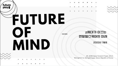 Research report on mental health market with a specific focus on Gen Z