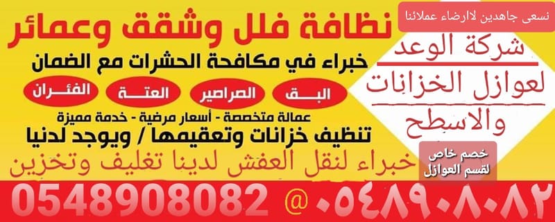 شركة تنظيف بمكة المكرمة 058908082