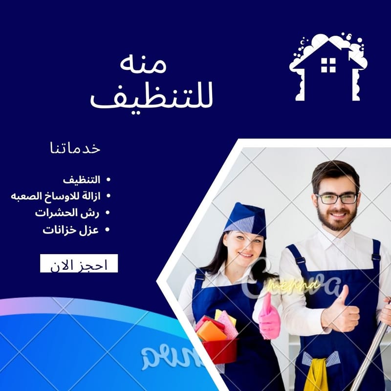 واليكم خدماتنا في مدينه الاحساء ⁦+966 55 262 5032⁩