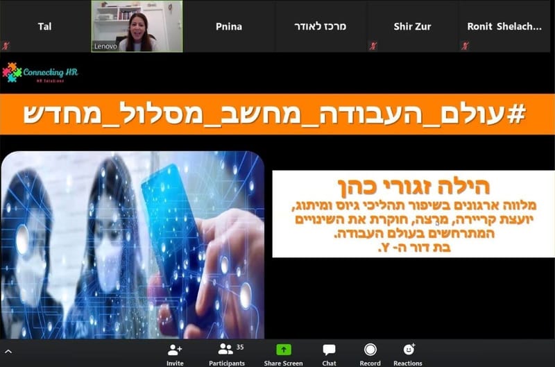 כלים לניהול קריירה ומציאת עבודה בעולם העבודה החדש