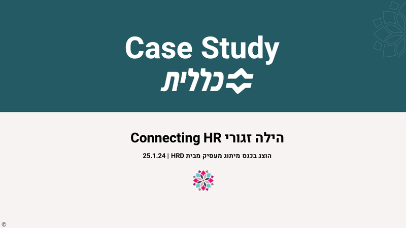 קריירה בריאה בכללית