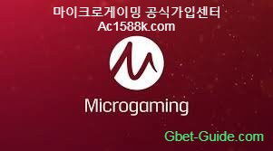 마이크로카지노 소개 및 장점 이용방법,[ //acboss33.net/ ]Microgaming