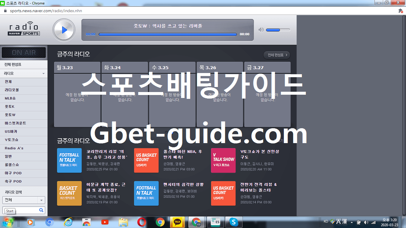 Radio naver SPORTS 스포츠라디오 방송 [liuchaodu.com]