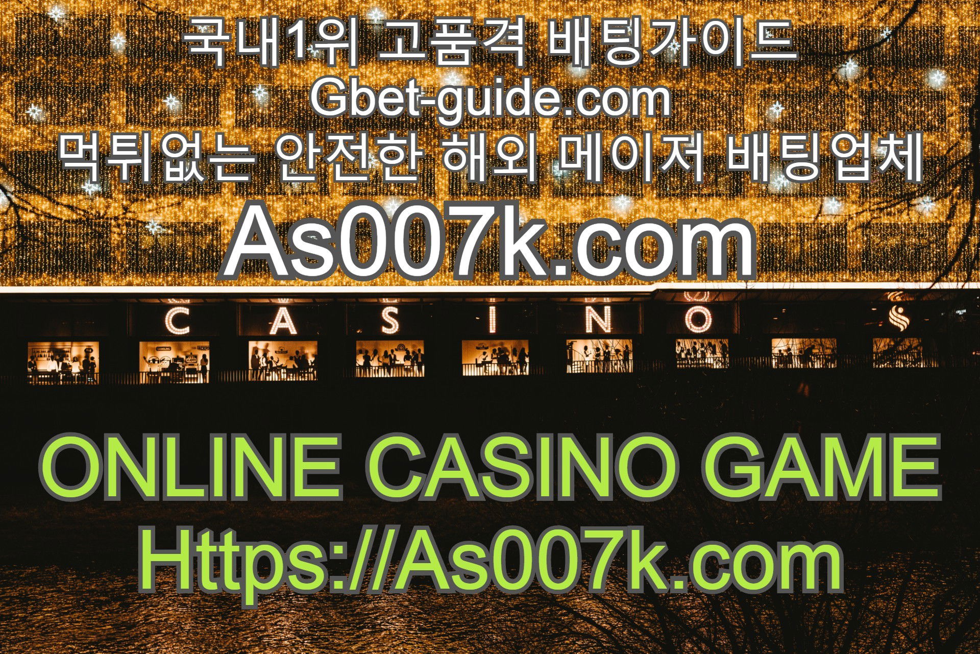 초보 바카라 게임방법&이용가이드[Gbet-guide.com] https://acboss33.net/