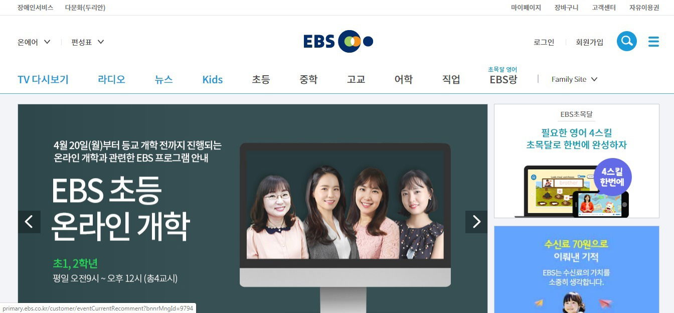 2020년 4월 28일(화) EBS2 편성표 Gbet-guide.com