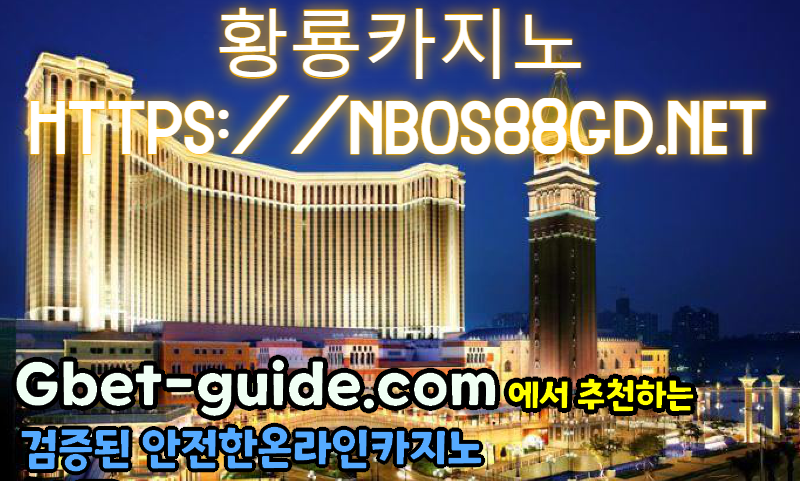 온라인카지노 인기게임 총정리편 https://bss-goldy.com/