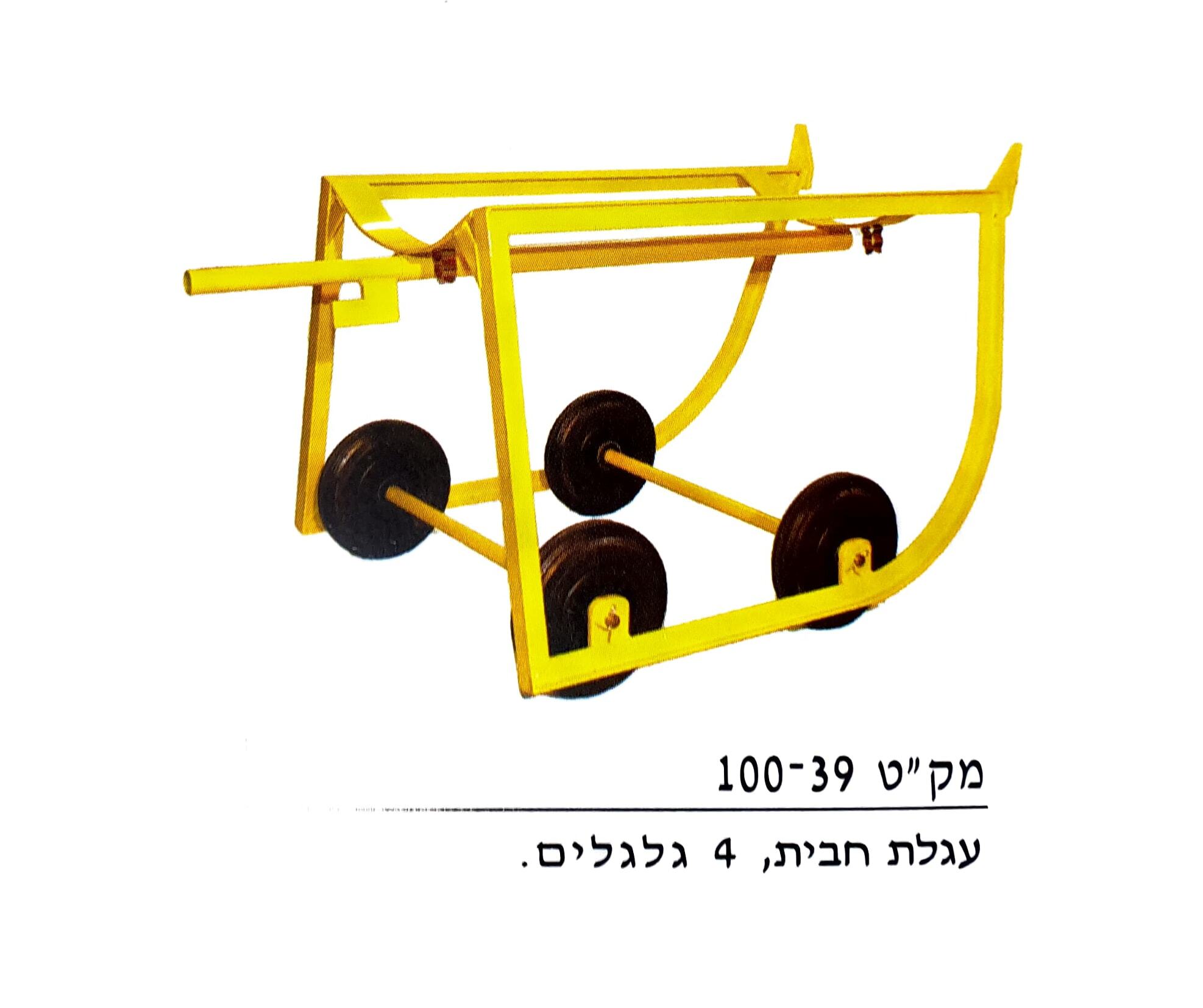 עגלה לחבית