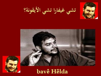 تشي غيفارا تشي الأيقونة؟