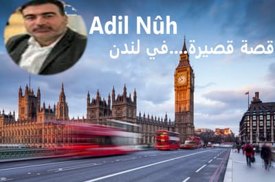 في لندن…