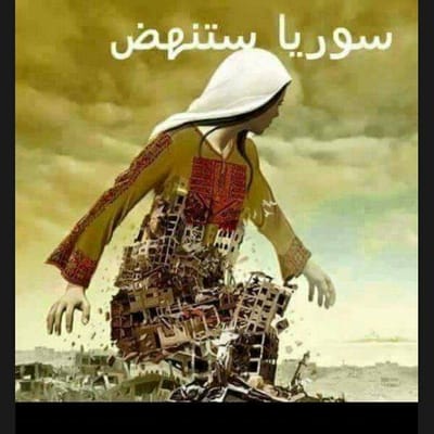 شو القصه يا شيخ ياسين