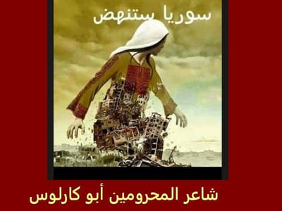 لا تسلني من أكون