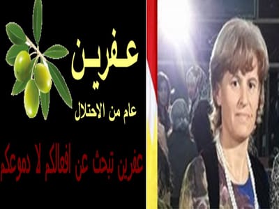 في مؤتمر نداء عفرين