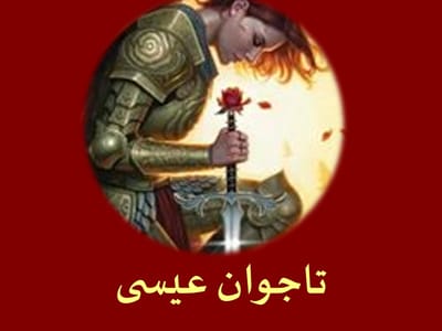 على أفق المساءات