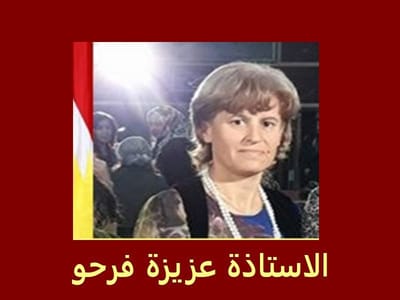 مطالبة  تركيا بالاراضي الكوردية في الشمال  والشمال الشرقي بحجة انها كانت اراضي تركيا