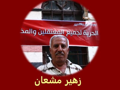 الى روح تشافيز في الذكرى السنوية الأولى لوفاته