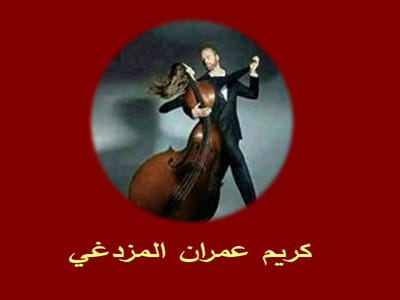 ثنائية الرحيل والهوى