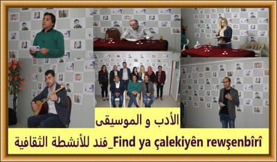 قامت فند للأنشطة الثقافية مع مجموعة من الشعراء و مع العازف الموسيقي جوان جميل بإشعال مجموعة من الشموع في أمسيةٍ ربيعية القلوب