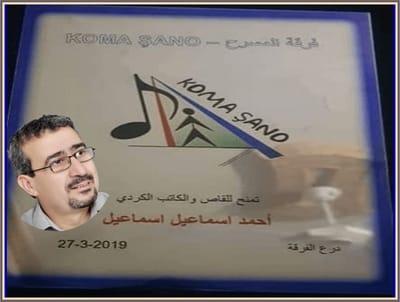 كلمتي بمناسبة يوم المسرح العالمي الذي أحيته فرقة شانو
