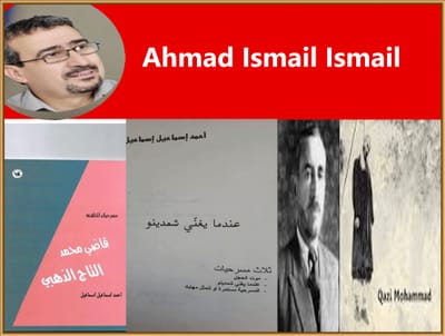 السلام لروحك أيها الشهيد النبيل.